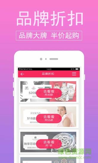 蜜芽儿网  v4.2.0图2