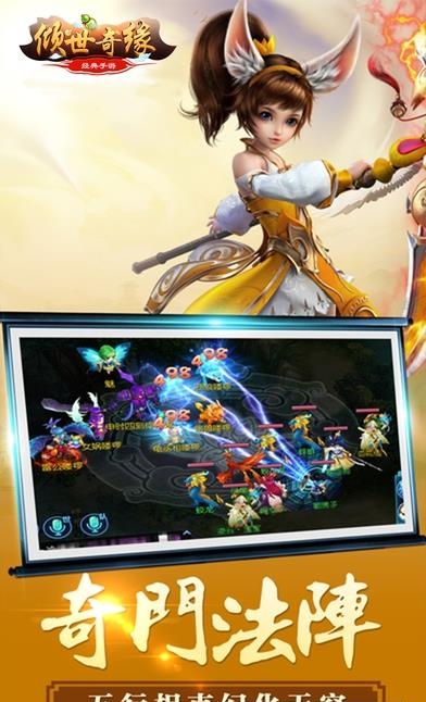 倾世奇缘手游  v1.0.1703图1