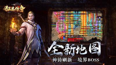 狂暴传奇微变合击小米版  v1.2.0图4