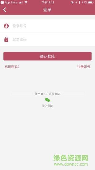 蚂蚁送呗  v1.68图3