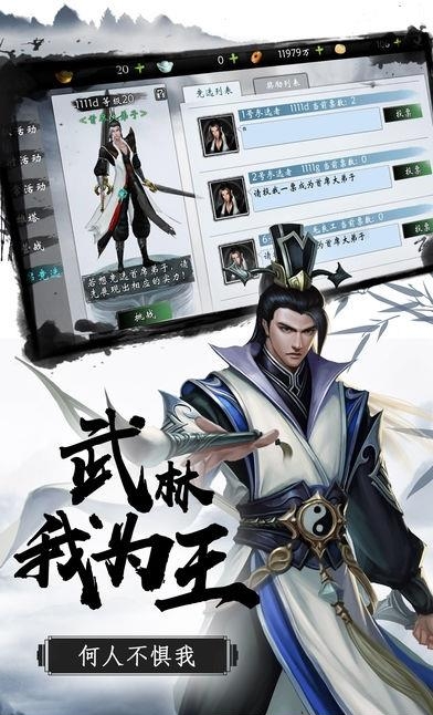 无极剑宗  v1.0.6图2