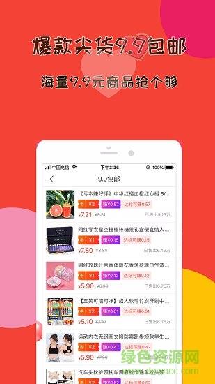 幸福米满  v2.2.1图1