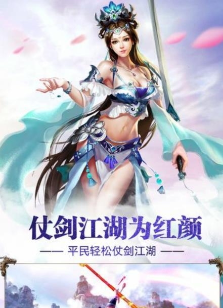 斩仙魔