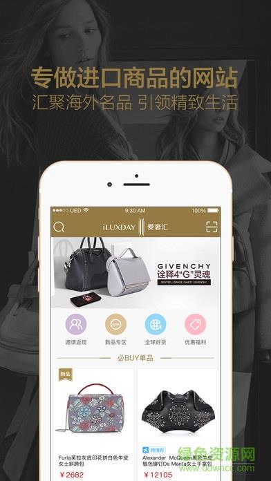 爱奢汇  v2.9.0图1