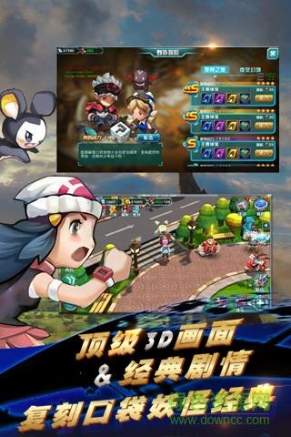 2324网口袋妖怪3ds  v1.5.8图4