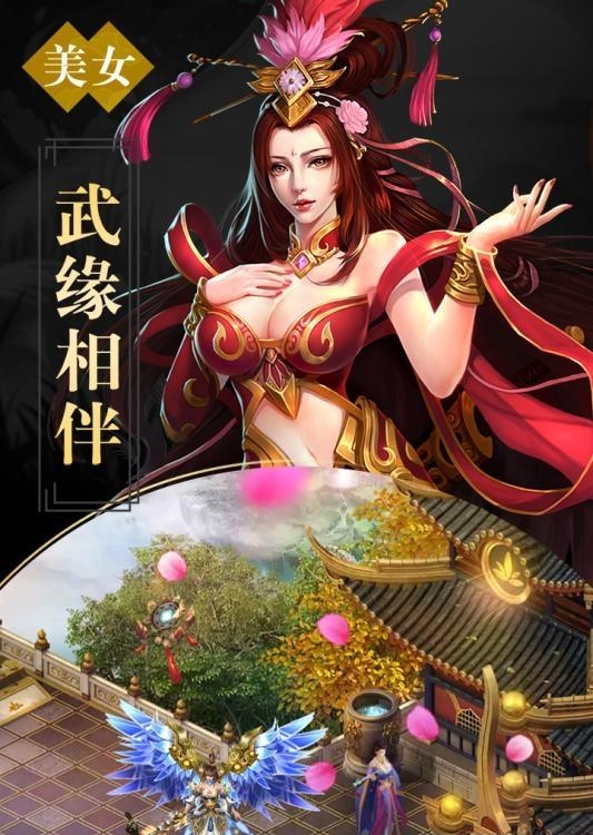 凡仙  v2.08.10图1