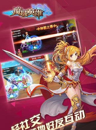 魔域英雄疯趣版  v1.0图4
