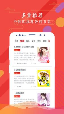 红豆阅读  v2.5.6图3