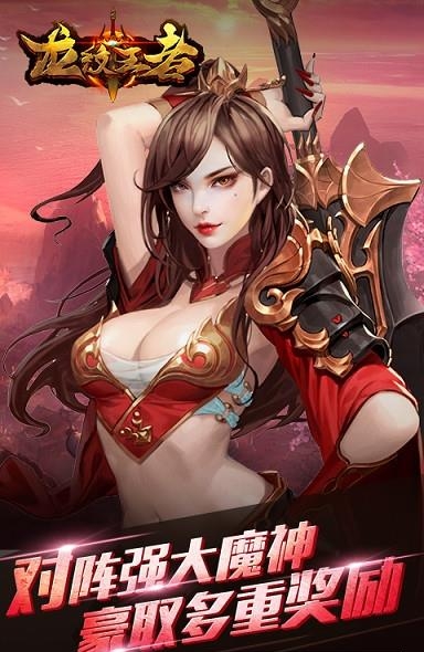 龙纹王者h5  v1.0图2