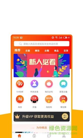 优米米淘  v1.1.4图1