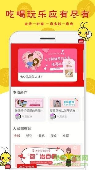 蜜蜂日记  v1.0.5图2