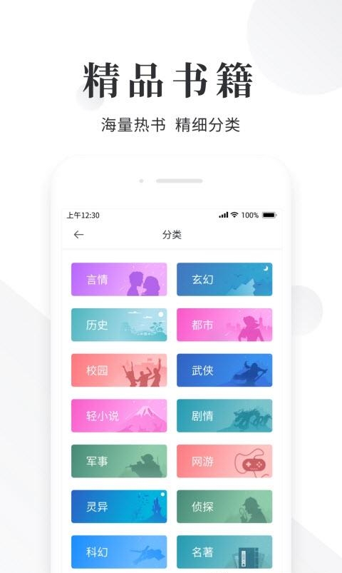 快读小说阅读器免费版  v1.3.4图2