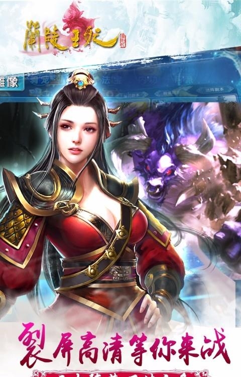 兰陵王妃百度版  v1.0.4图1
