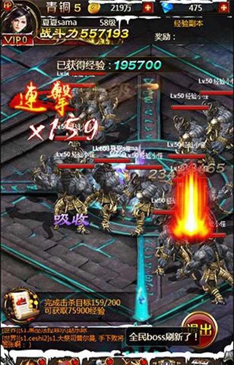 猎魂大陆h5  v1.0图5