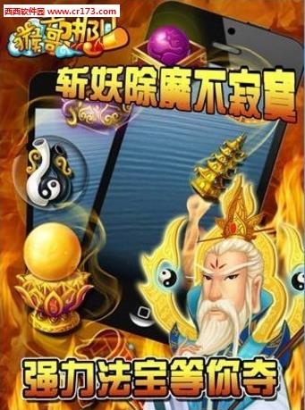 猴哥去哪儿  v1.0.0.1图2