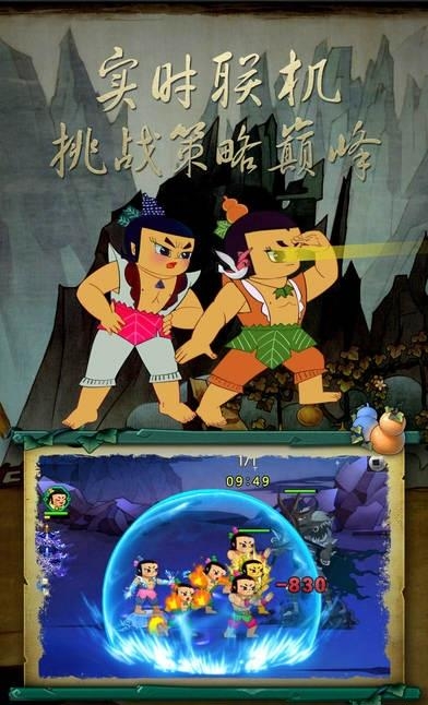 葫芦娃风云再起  v1.0.5图4