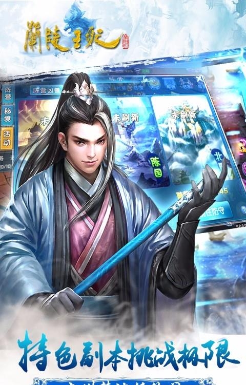 兰陵王妃百度版  v1.0.4图5