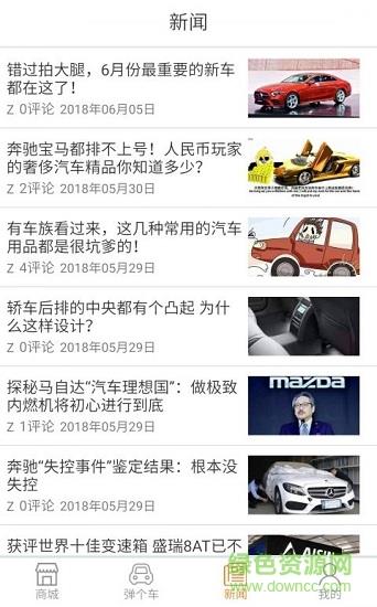 爱车汇  v2.1.3图3