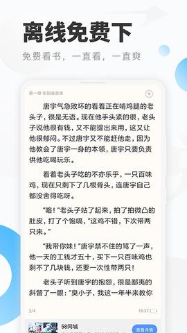 明阅小说  v2.1.0图5