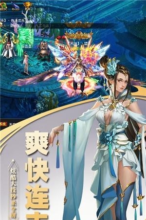 逆仙OL变态版  v1.0.0图2