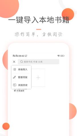 小说火火  v3.7.5图4