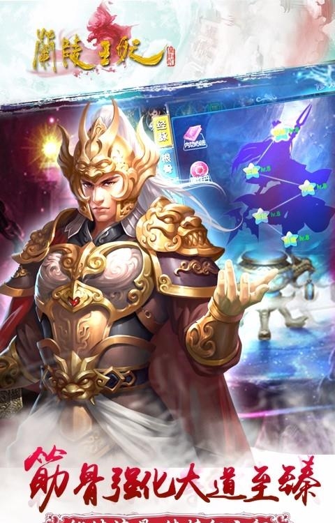 兰陵王妃百度版