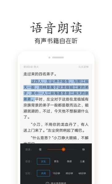 爱读免费小说  v3.7.6图3