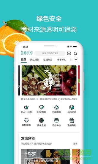 天呈生活  v4.0.3图2