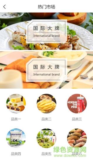 聚美优享  v1.0.30图3