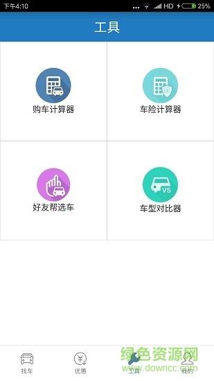 时时易选车  v1.6图3