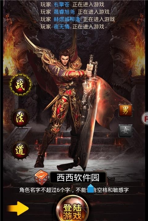单刀闯沙城  v1.0.1图4