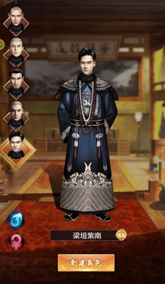 一品官员手游  v1.0图4