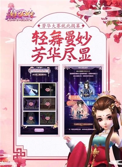 熹妃Q传国际版  v2.1.4图5