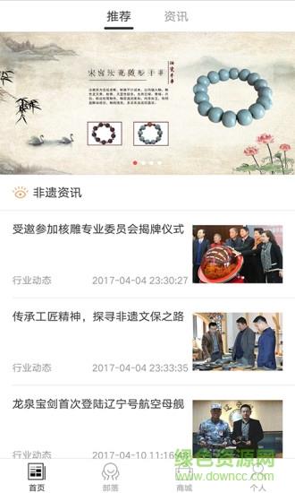 艺谷汇  v1.0.0图1