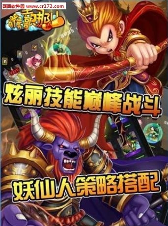 猴哥去哪儿  v1.0.0.1图1