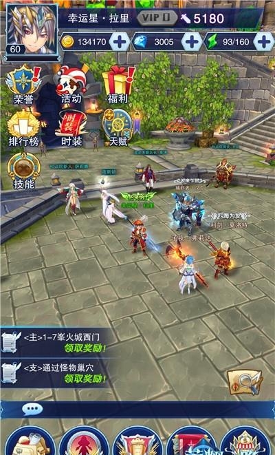 荣耀之路  v4.0.2图1