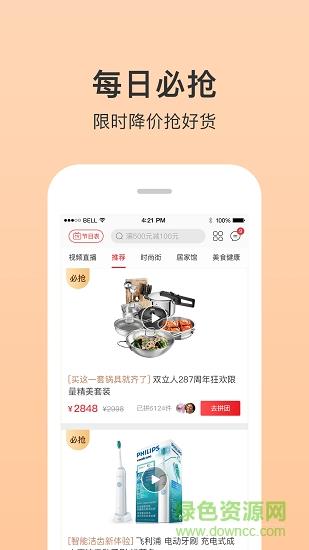 惠笑  v3.0.31图2