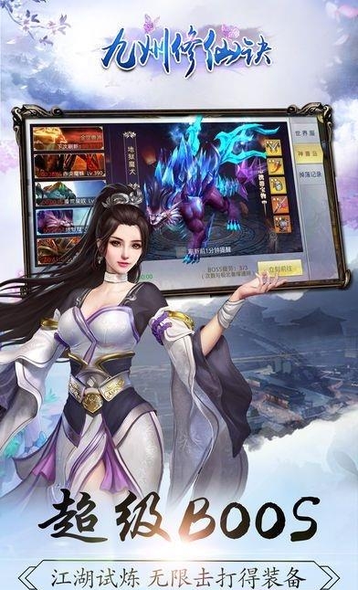 九州修仙诀  v1.0图4