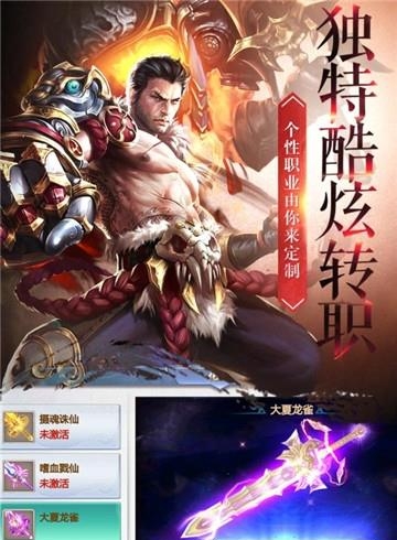 血灵诀手游  v1.0.0图2