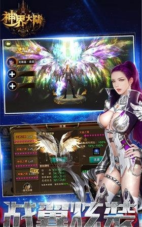 神界大陆