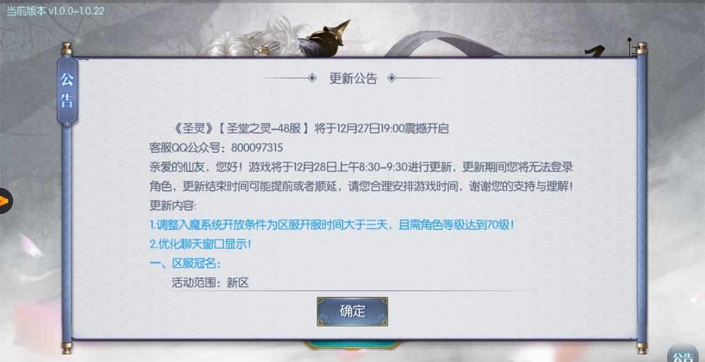 圣灵  v1.0.0图2