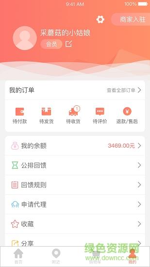 购吧优品时代  v2.3.14图4