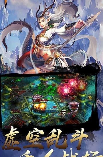 悟空传之踏碎凌霄H5  v1.0图4