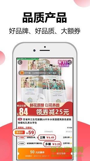 省钱高手  v5.3.2图2