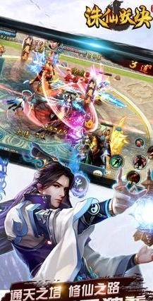 诛仙妖诀  v1.0.0图3