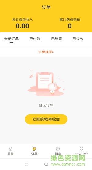 拉勾易购  v1.0.2图2