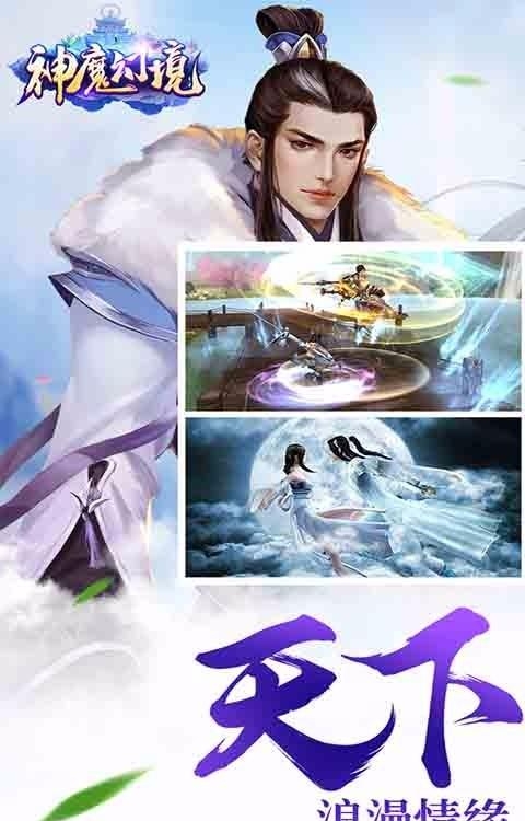 神魔幻境百度版  v1.56.0图5