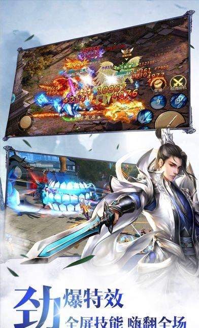 万道仙尊  v1.0图4