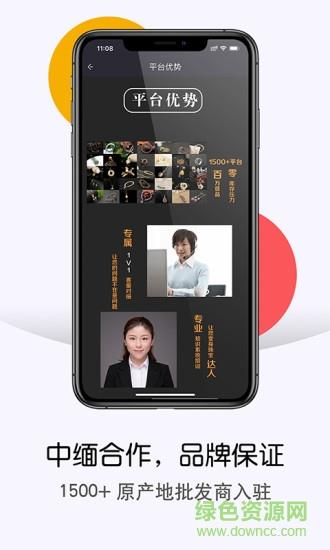 天珑商城  v3.7.4图4