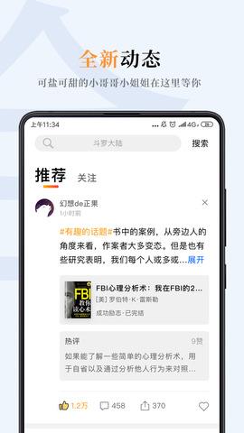 哔哔小说  v3.1.5图1